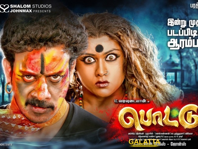 Namitha, Bharath's Pottu starts rolling from today Namitha, Bharath's Pottu starts rolling from today
