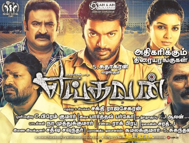 Yeidhavan Gets More Theaters Yeidhavan Gets More Theaters