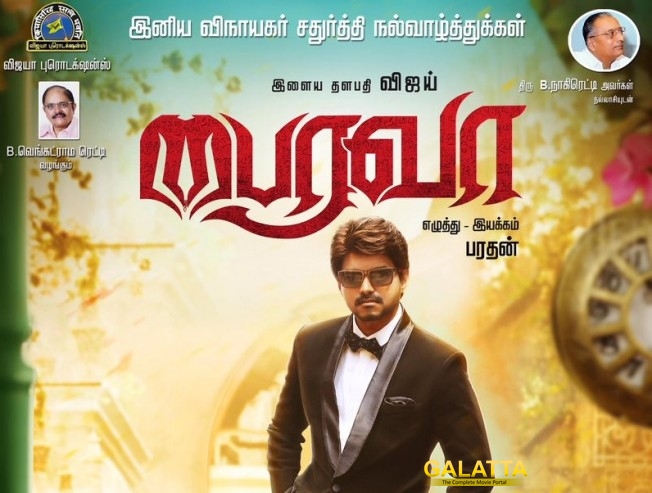 Vijay 60 gets a title Vijay 60 gets a title