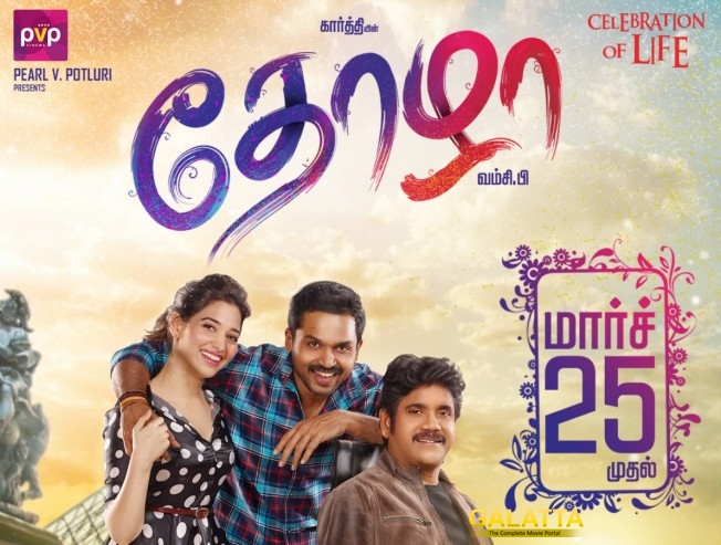 Thozha reservation starts tomorrow Thozha reservation starts tomorrow