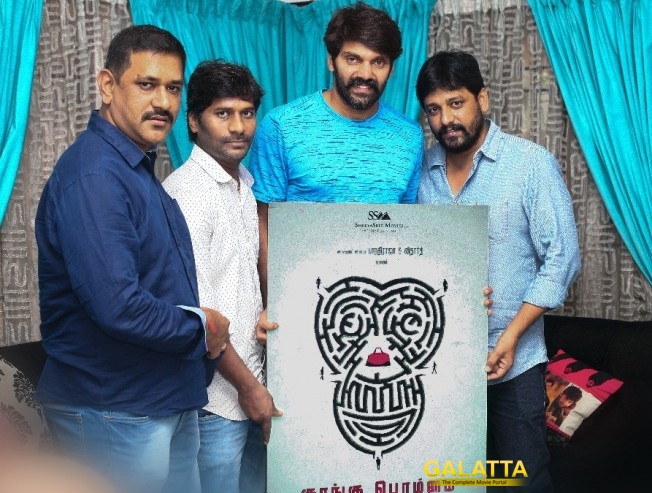 Kurangu Bommai Teaser Launched by Arya Kurangu Bommai Teaser Launched by Arya