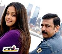 Vettaiyaadu Vilaiyaadu hits the marquee Vettaiyaadu Vilaiyaadu hits the marquee