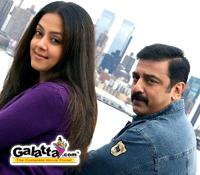 Vettaiyaadu Vilaiyaadu: Houseful! Vettaiyaadu Vilaiyaadu: Houseful!