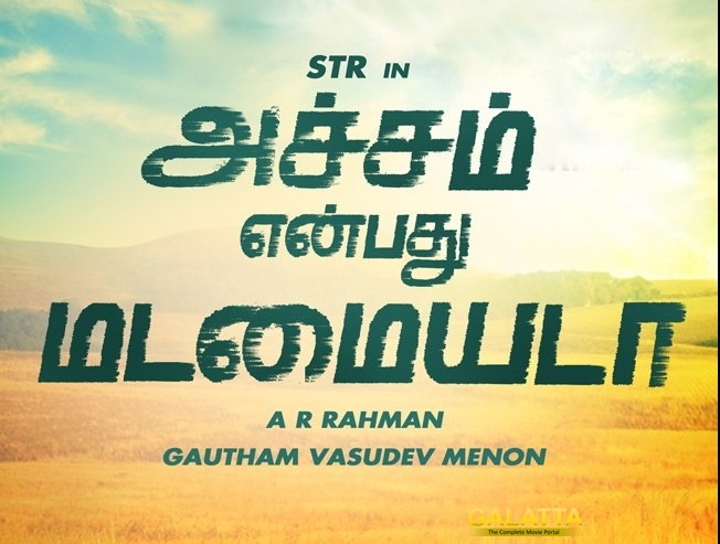 GVM confirms Achcham Yenbadhu Madamaiyada release date GVM confirms Achcham Yenbadhu Madamaiyada release date