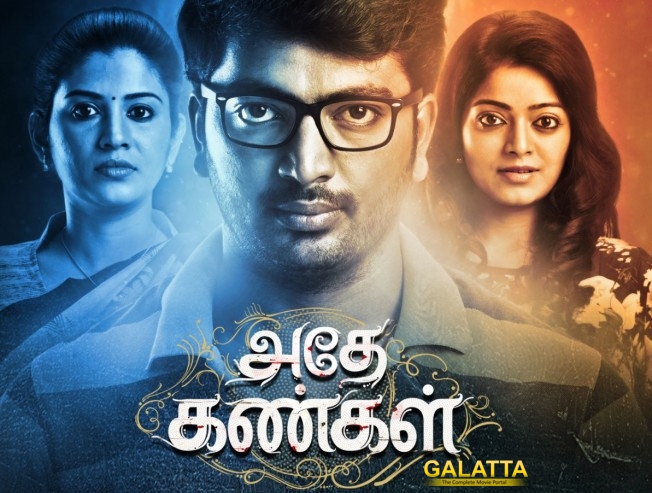 Adhe Kangal creates a good buzz Adhe Kangal creates a good buzz