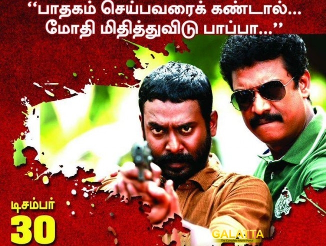 Achamindri releasing on Dec 30 Achamindri releasing on Dec 30
