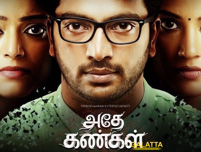 Adhe Kangal all set for a grand release Adhe Kangal all set for a grand release