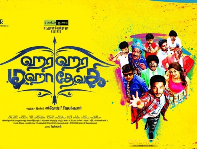 Hara Hara Mahadevaki is a comedy drama Hara Hara Mahadevaki is a comedy drama