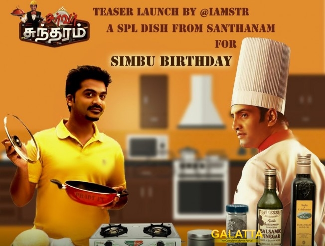Santhanam's birthday gift for STR Santhanam's birthday gift for STR