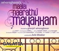 maalai nerathu mayakkam to finish shoot - Tamil Movie Cinema News maalai nerathu mayakkam to finish shoot - Tamil Movie Cinema News