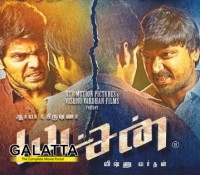 Yatchan entertains masses! Yatchan entertains masses!