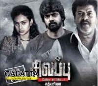 Sivappu in October Sivappu in October