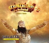 msg 2 is coming to chennai - Tamil Movie Cinema News msg 2 is coming to chennai - Tamil Movie Cinema News