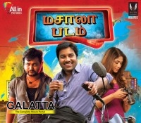 masala padam to release this month - Tamil Movie Cinema News masala padam to release this month - Tamil Movie Cinema News