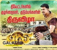 Puli grosses 75 cr in week 1 - Tamil Movie Cinema News Puli grosses 75 cr in week 1 - Tamil Movie Cinema News