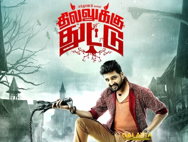 Dhilluku Dhuddu crosses the hurdle Dhilluku Dhuddu crosses the hurdle