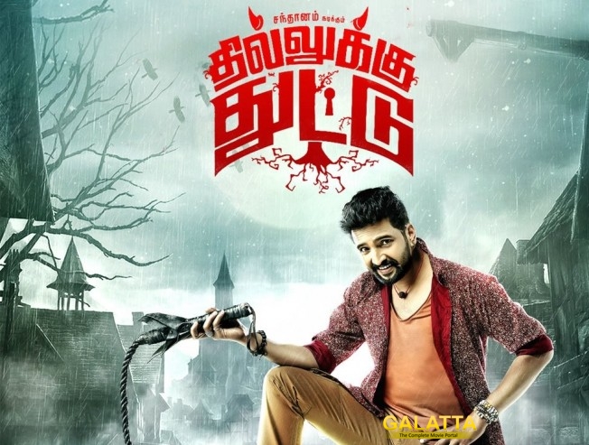 Santhanam's Dhilluku Dhuddu - A Ramzan treat Santhanam's Dhilluku Dhuddu - A Ramzan treat