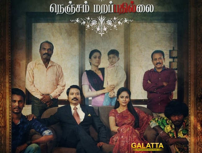 U1 Records bags Nenjam Marappathillai U1 Records bags Nenjam Marappathillai