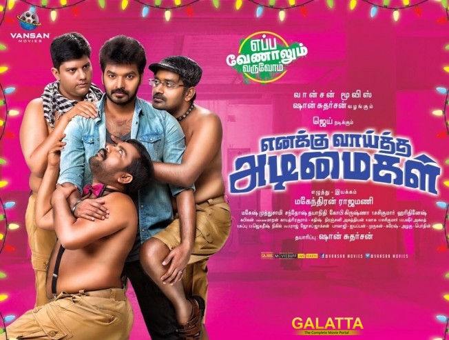 Enakku Vaaitha Adimaigal first look Enakku Vaaitha Adimaigal first look