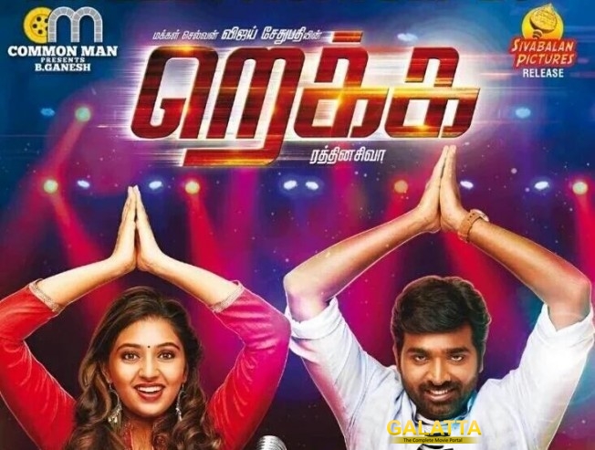 Rekka trailer is promising Rekka trailer is promising