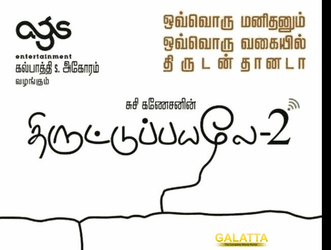 Vidyasagar for Thiruttu Payale 2 Vidyasagar for Thiruttu Payale 2