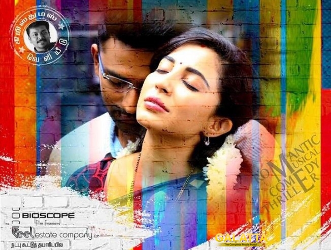 Parthiban's Koditta Idangalai Nirappuga completes censor formalities Parthiban's Koditta Idangalai Nirappuga completes censor formalities