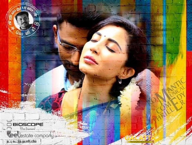 Koditta Idangalai Nirappuga on Dec 30 Koditta Idangalai Nirappuga on Dec 30