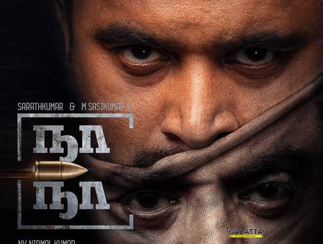 சசிகுமார் நடிக்கும் நாநா Firstlook போஸ்டர் வெளியீடு ! சசிகுமார் நடிக்கும் நாநா Firstlook போஸ்டர் வெளியீடு !
