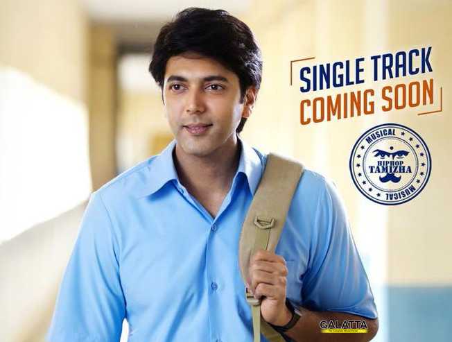 பள்ளி சிறுவனாக ஜெயம் ரவி கோமாளி படத்தின் புதிய போஸ்டர் ! பள்ளி சிறுவனாக ஜெயம் ரவி கோமாளி படத்தின் புதிய போஸ்டர் !