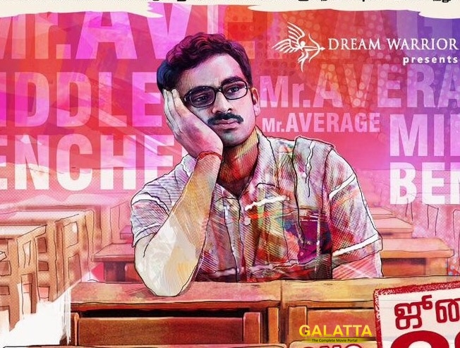 Kootathil Oruthan - The Long Awaited Story Kootathil Oruthan - The Long Awaited Story