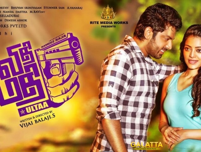 ar murugadoss releases a single tomorrow from vidhi madhi ultaa - Tamil Movie Cinema News ar murugadoss releases a single tomorrow from vidhi madhi ultaa - Tamil Movie Cinema News