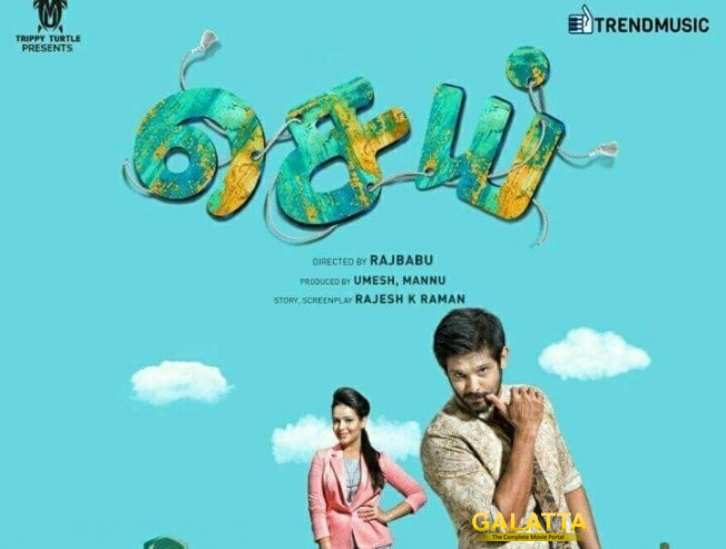 Nakkhul's Sei Teaser Review Nakkhul's Sei Teaser Review