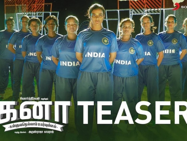 Kanaa Official Teaser is Out Sivakarthikeyan production cameo directed by Arunraja Kamaraj Kanaa Official Teaser is Out Sivakarthikeyan production cameo directed by Arunraja Kamaraj