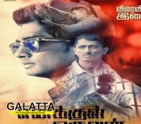 Enakkul Oruvan's audio launched! Enakkul Oruvan's audio launched!