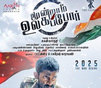 Moondraam Ullaga Por teaser getting good response Moondraam Ullaga Por teaser getting good response