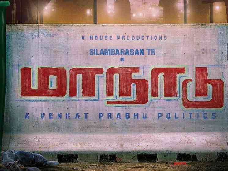 STR Venkat Prabhu Suresh Kamatchi Maanaadu release date is here - Tamil Movie Cinema News