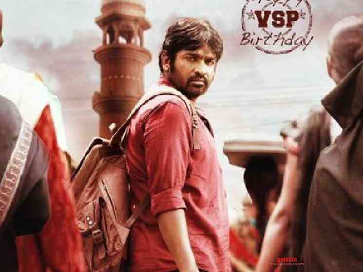 Vijay Sethupathi Yaadhum Oore Yaavarum Kelir first look released - Telugu Movie Cinema News