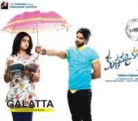 KKI to hit theatres on June 19 KKI to hit theatres on June 19