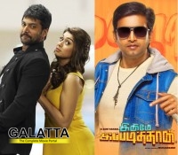 romeo juliet vs innimey ippadithaan - Tamil Movie Cinema News romeo juliet vs innimey ippadithaan - Tamil Movie Cinema News