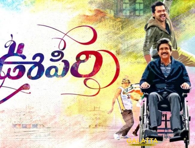 oopiri to be remade in hindi - Telugu Movie Cinema News oopiri to be remade in hindi - Telugu Movie Cinema News