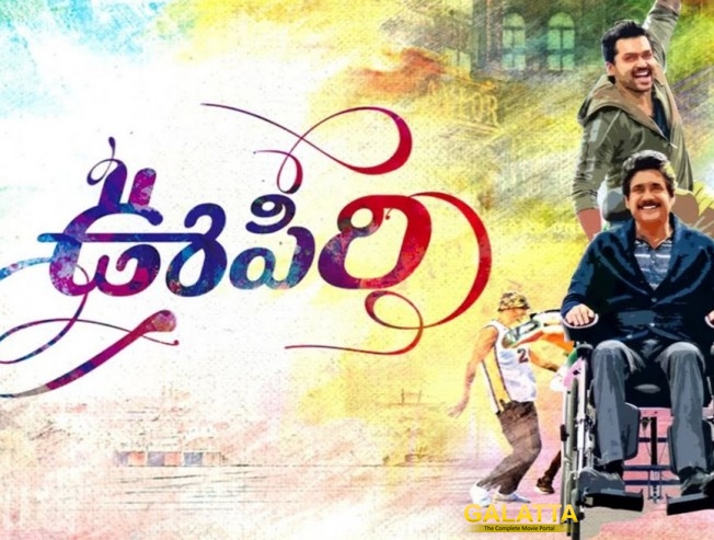 Big B in Oopiri remake? Big B in Oopiri remake?