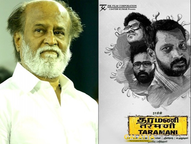 Rajinikanth to launch Taramani audio Rajinikanth to launch Taramani audio