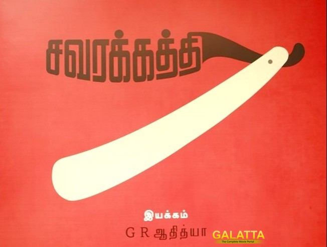 Mysskin's Barber Anthem Mysskin's Barber Anthem
