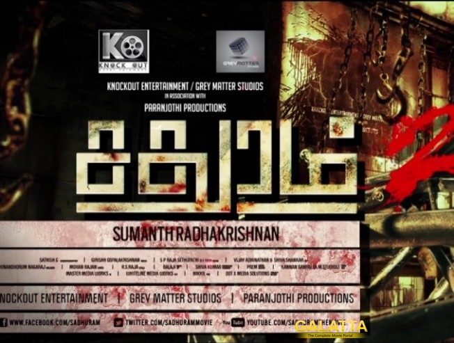 Sadhuram 2 is a different initiative Sadhuram 2 is a different initiative