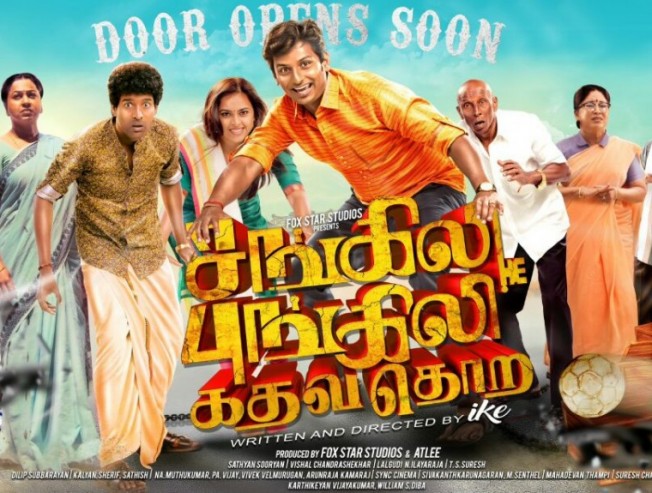 Sangili Bungili Kadhava Thorae first look is here Sangili Bungili Kadhava Thorae first look is here