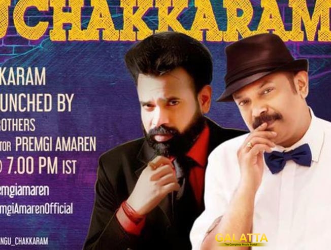 Venkat Prabhu and Premji to Launch Sangu Chakkaram Teaser Venkat Prabhu and Premji to Launch Sangu Chakkaram Teaser