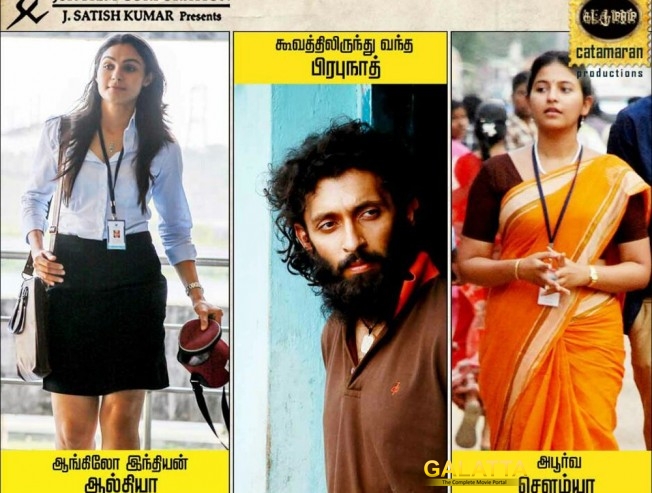 A Bold Film on Relationships, Taramani Set for Aug 11th A Bold Film on Relationships, Taramani Set for Aug 11th