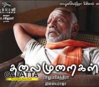 Balu Mahendra's Thalaimuraigal wins a National Award! Balu Mahendra's Thalaimuraigal wins a National Award!