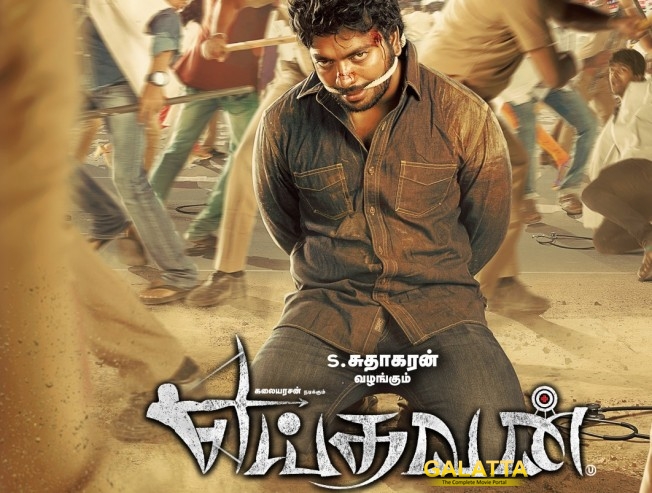 Why is Yeidhavan Different from Others? Why is Yeidhavan Different from Others?