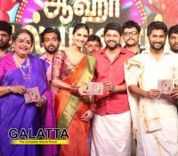 Aaha Kalyanam audio launched! Aaha Kalyanam audio launched!